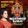 About Attukal Ammakku Pongala Song